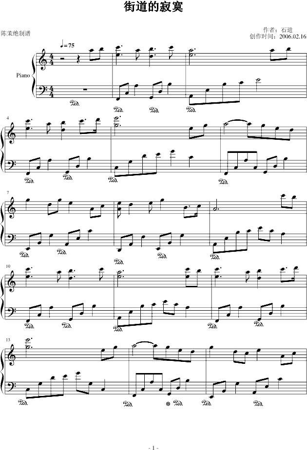 歌曲这条街曲谱_这条街歌曲图片