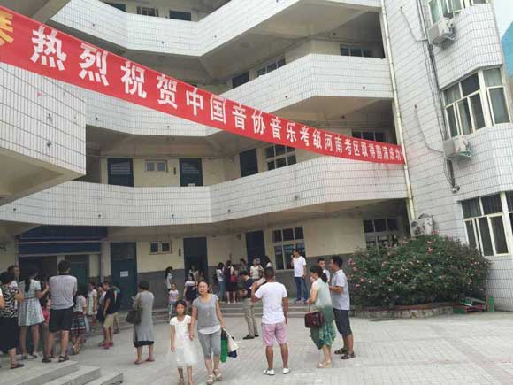 中国音乐家协会2015暑假考级河南考区考前考官会议圆满结束5.jpg