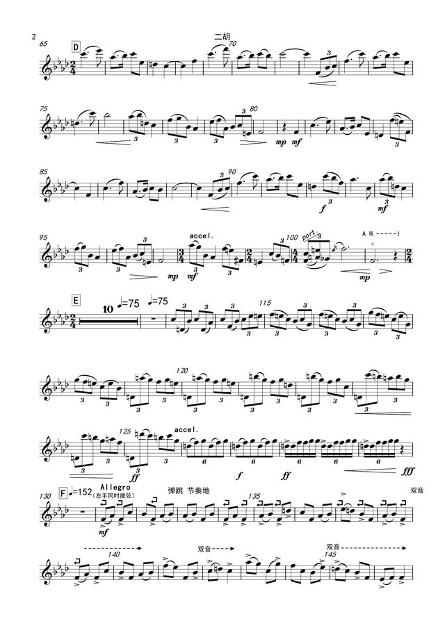 第一二胡协奏曲曲谱_二胡十协奏曲母亲曲谱(3)