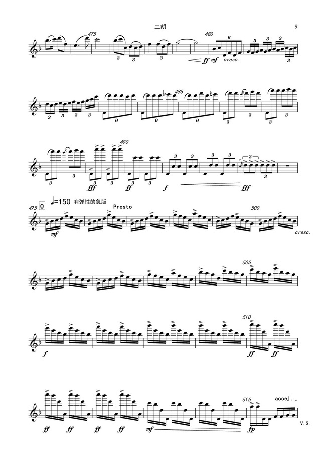 二胡协奏曲别亦难曲谱_二胡别亦难弓指法简谱(3)