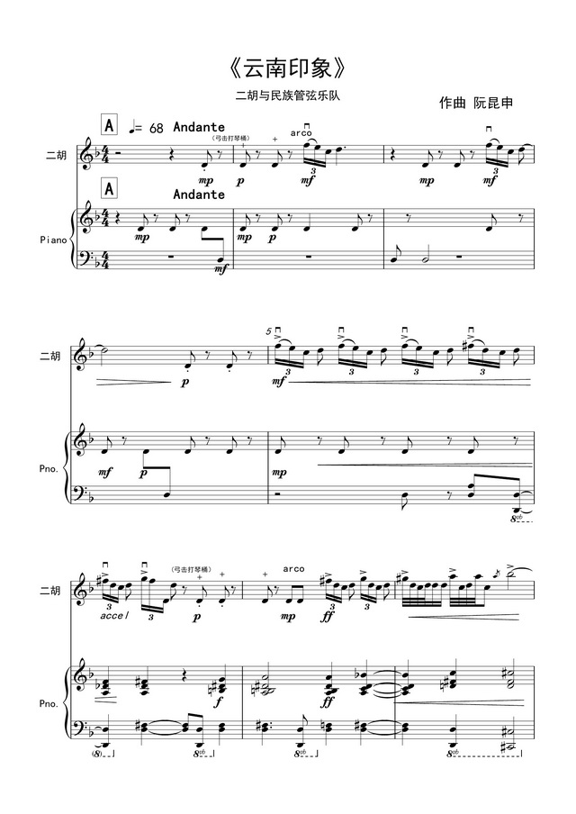约定钢琴伴奏曲谱_蒲公英的约定钢琴曲谱(3)