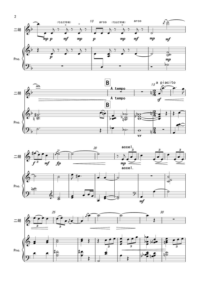 约定钢琴伴奏曲谱_蒲公英的约定钢琴曲谱