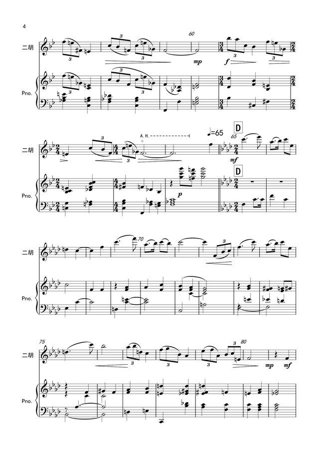 约定钢琴伴奏曲谱_蒲公英的约定钢琴曲谱(2)