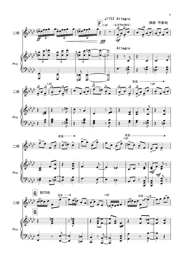 二胡曲谱和伴奏_梁祝扬琴二胡伴奏曲谱(4)
