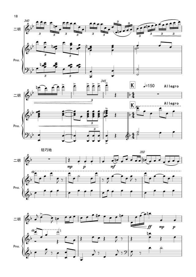 二胡伴奏音乐曲谱大全_京剧伴奏曲谱大全简谱