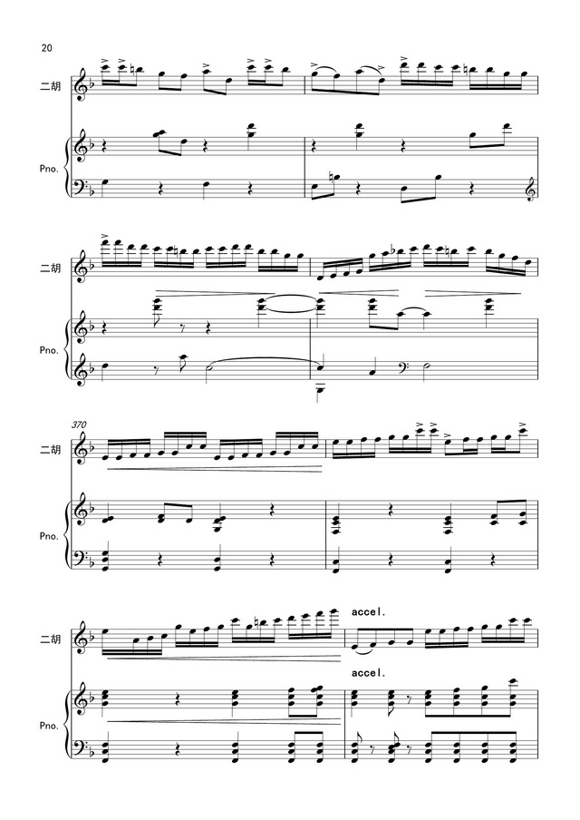二胡曲谱和伴奏_梁祝扬琴二胡伴奏曲谱(4)
