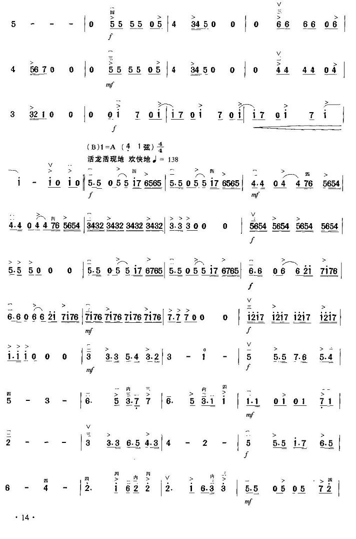 勇气棉子曲谱_勇气棉子简谱(2)