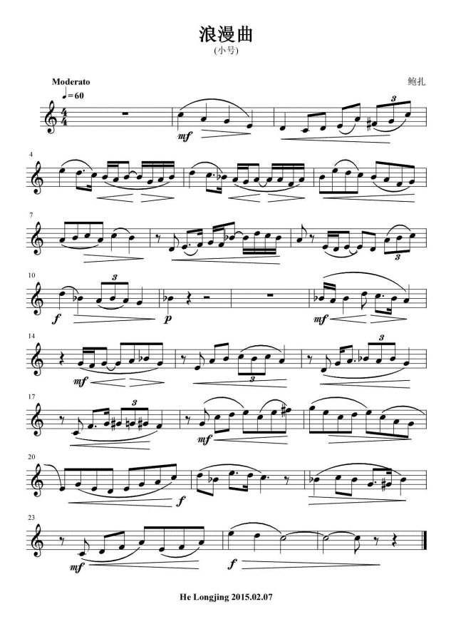 浪漫曲的曲谱_陶笛曲谱12孔(3)