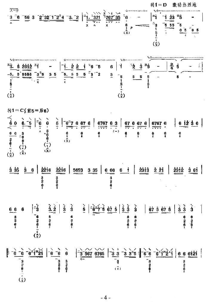 琵琶曲谱大全_简单的琵琶曲谱大全(2)