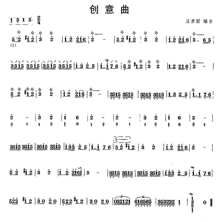 酒狂中阮曲谱_酒狂中阮谱(3)