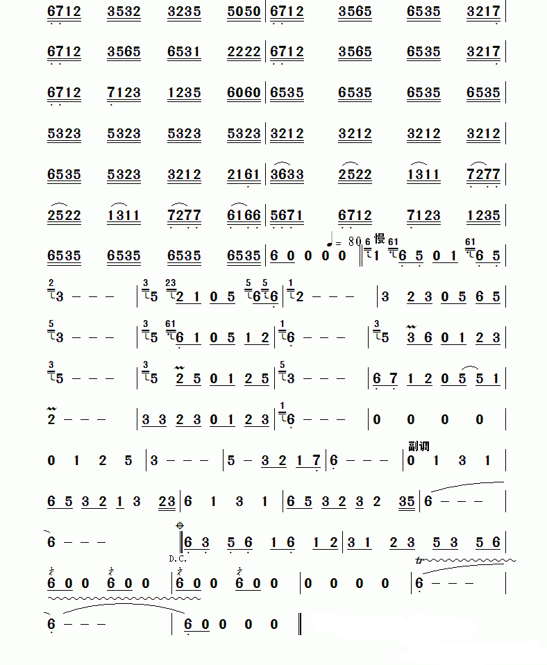 胡芦丝曲谱_陶笛曲谱12孔(3)