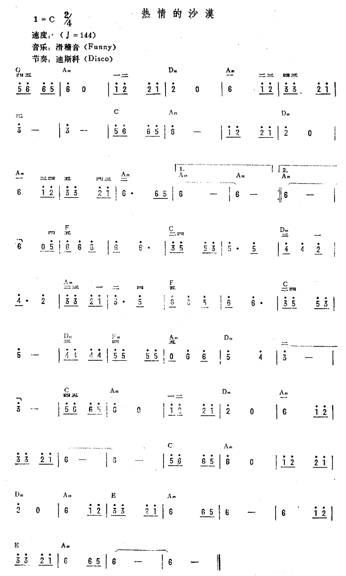 电子琴曲谱送别_电子琴曲谱