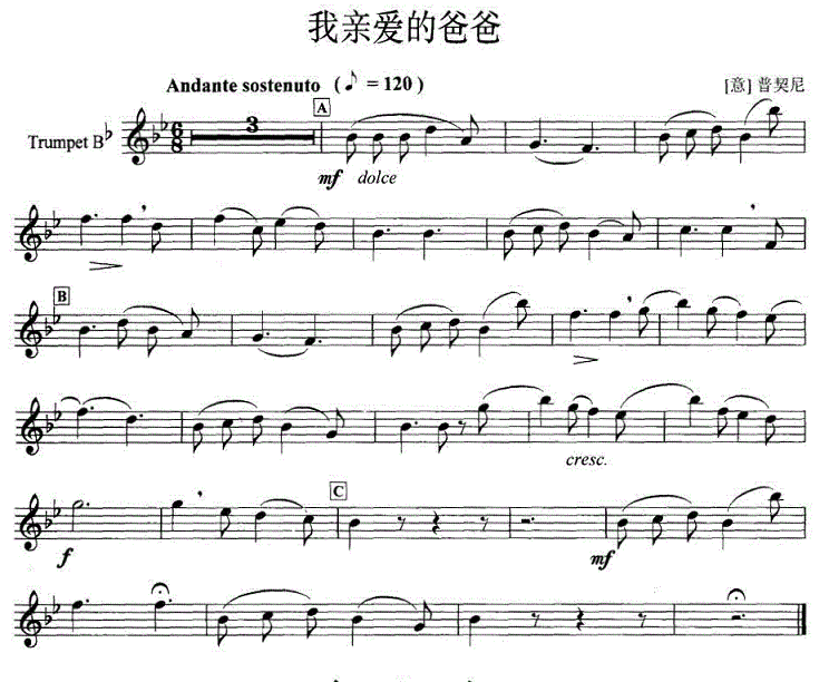 亲爱的爸爸简谱_我亲爱的爸爸简谱(3)