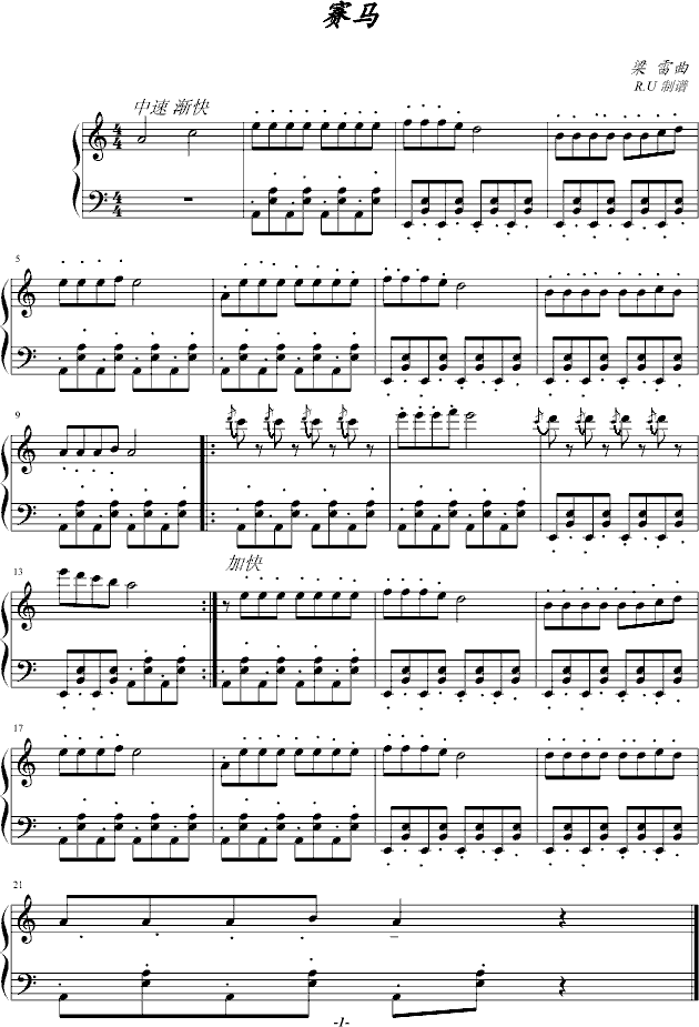 赛马的曲谱_二胡独奏赛马曲谱(4)