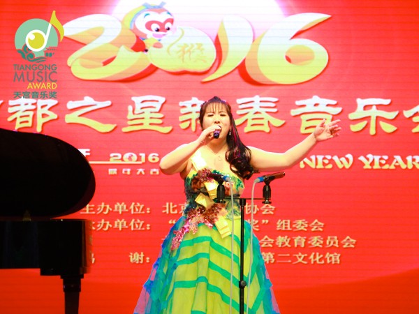 2016首都之星新春音乐会 贺美云.jpg 2016首都之星新春音乐会 贺美云.jpg
