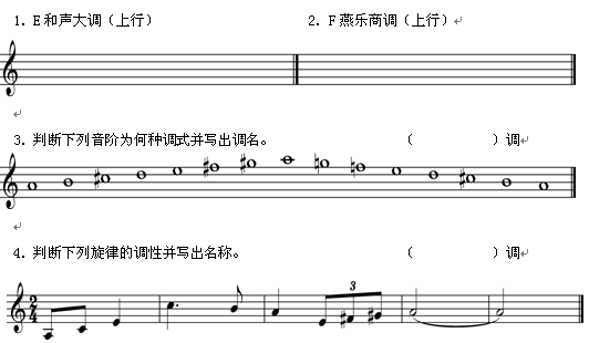 艺考简谱_湖南艺考视唱简谱(2)