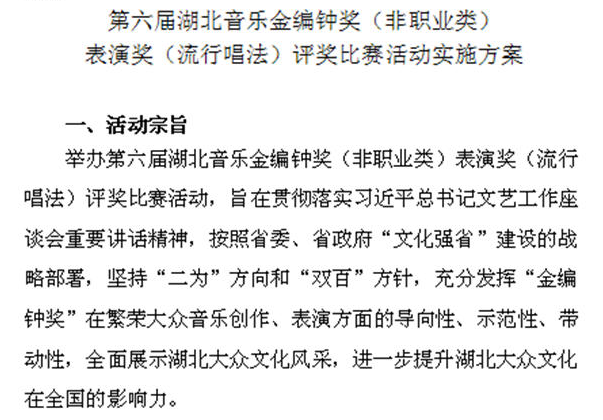 编钟的简谱_曾侯乙编钟(3)
