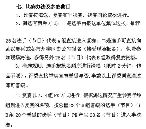 编钟的简谱_曾侯乙编钟(3)