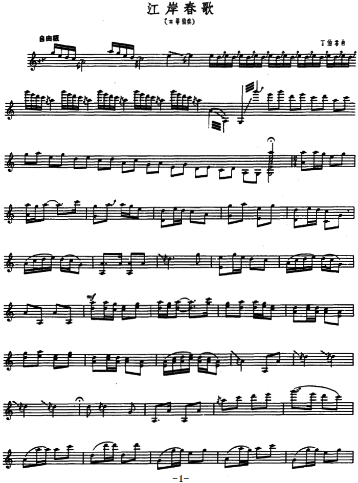 古筝演奏曲谱雁南飞_雁南飞曲谱(2)