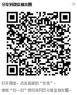 分享到您的朋友圈.PNG