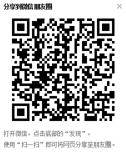 分享到您的朋友圈.PNG