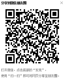 分享到您的朋友圈.PNG