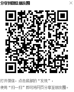 分享到您的朋友圈.PNG