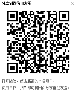 分享到您的朋友圈.PNG