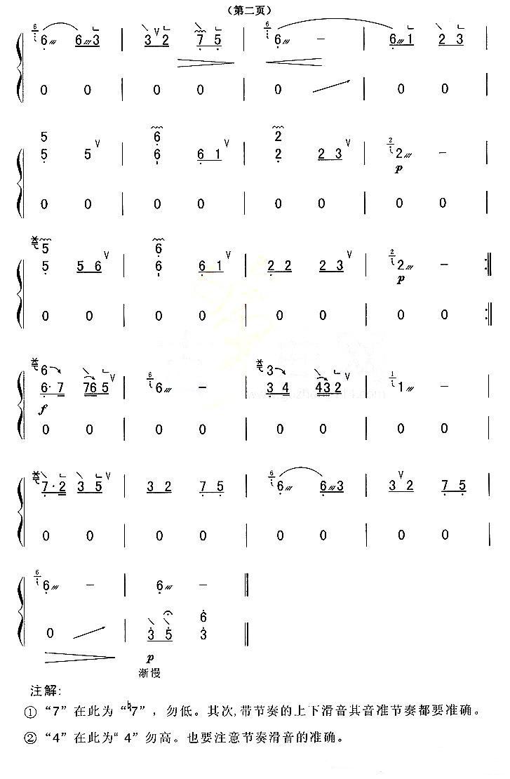知己难觅曲谱_知音难求知己难觅图片