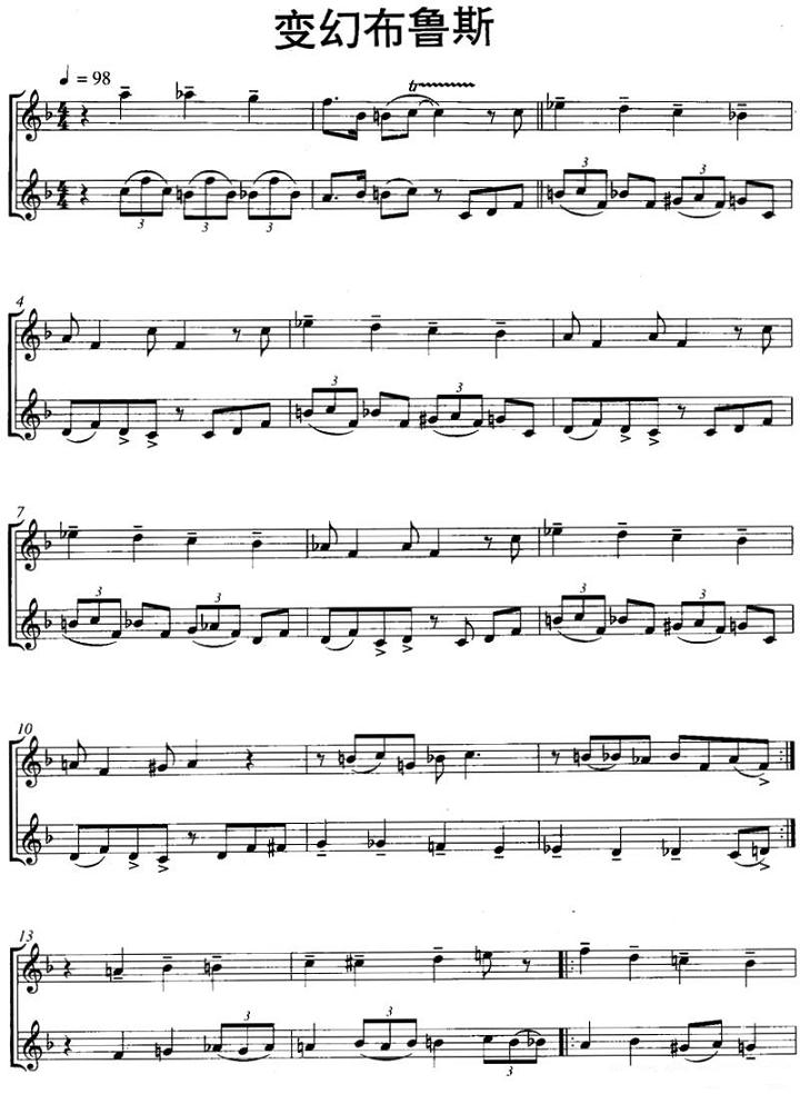 布鲁斯曲谱_布鲁斯口琴曲谱(2)