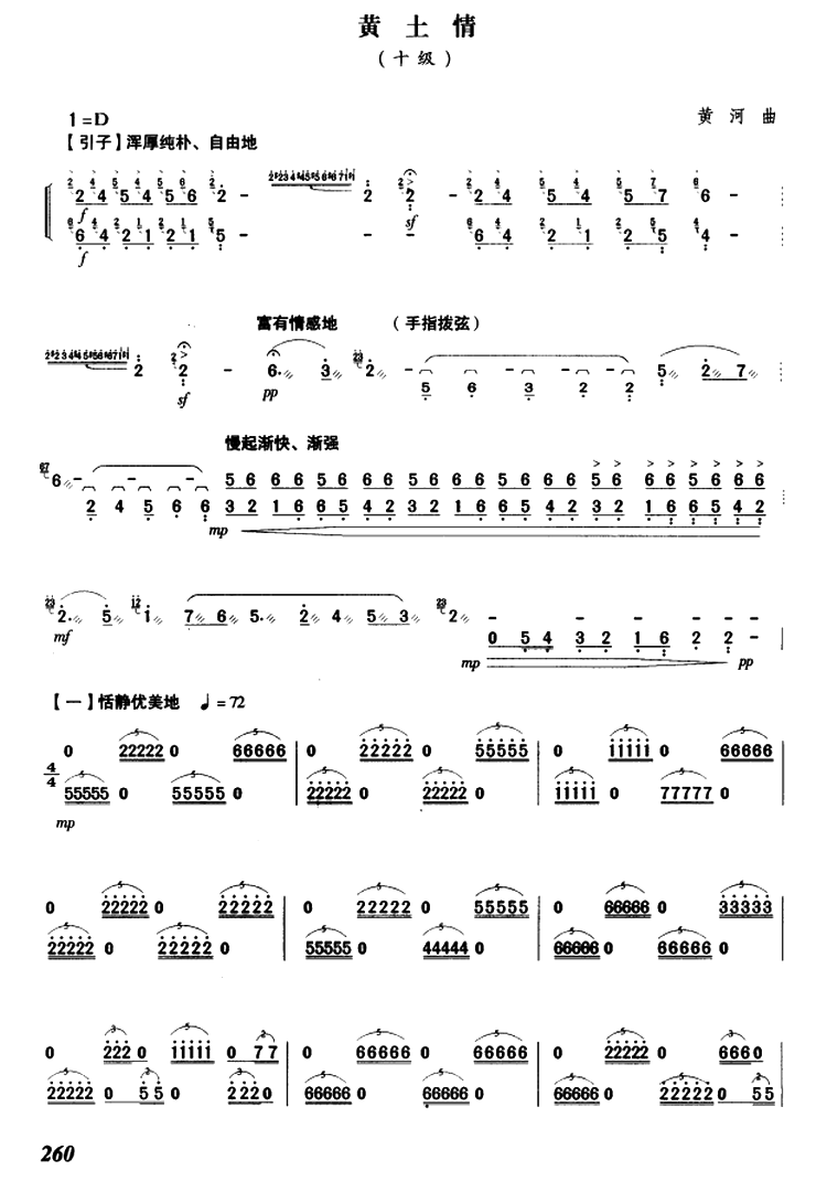 曹操歌曲谱_曹操歌曲吉他谱(3)