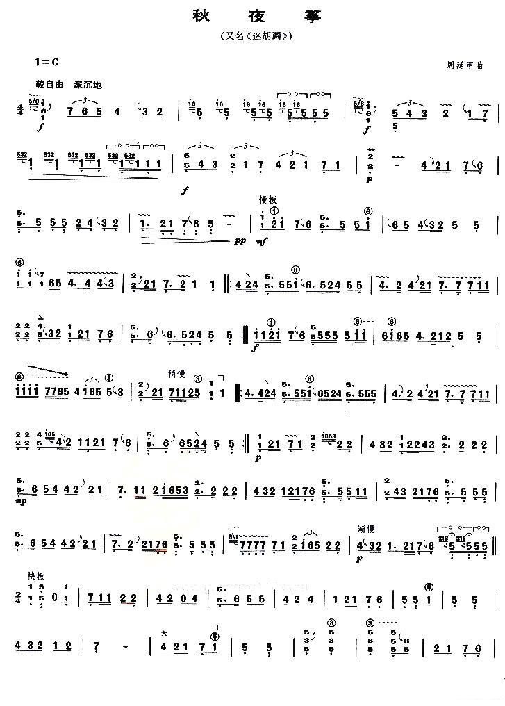 古筝曲谱大全_古筝入门曲谱大全(5)