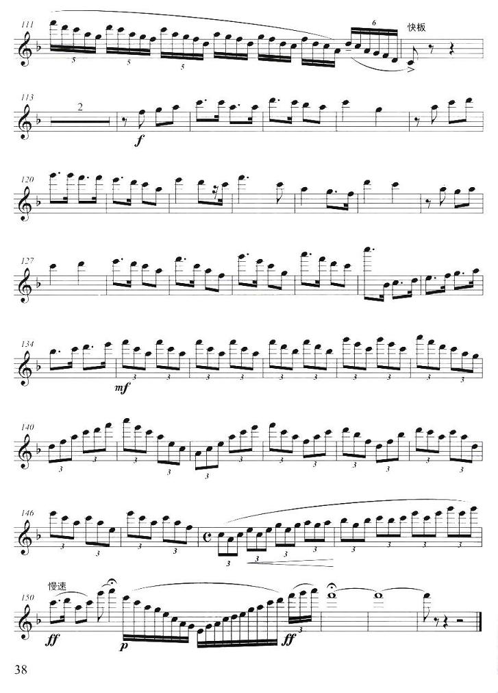 长笛入门歌曲谱_长笛初学入门指法图