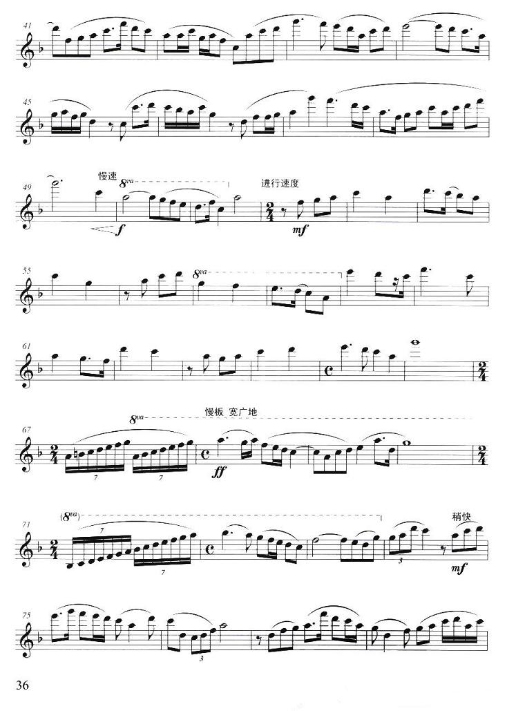 长笛大净曲谱_长笛曲谱