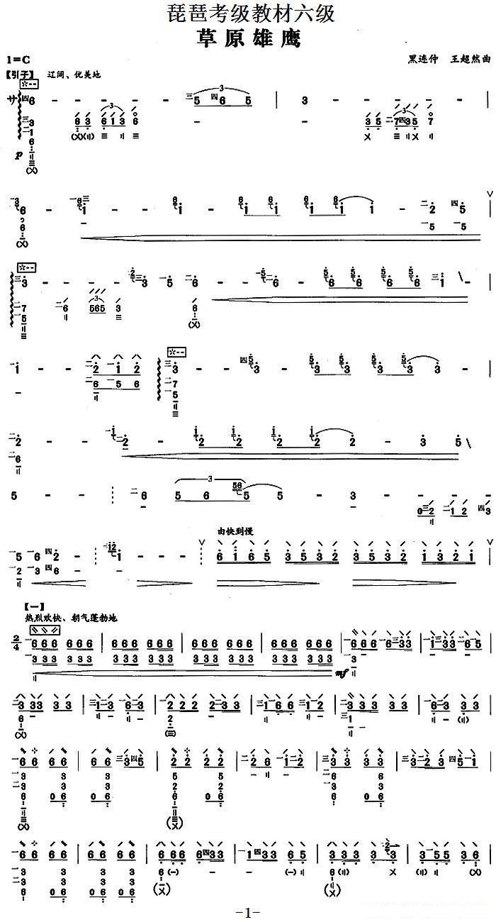 木兰辞曲谱教学_秘密教学漫画(3)