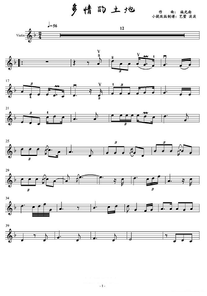 多情冢曲谱_痴情冢曲谱