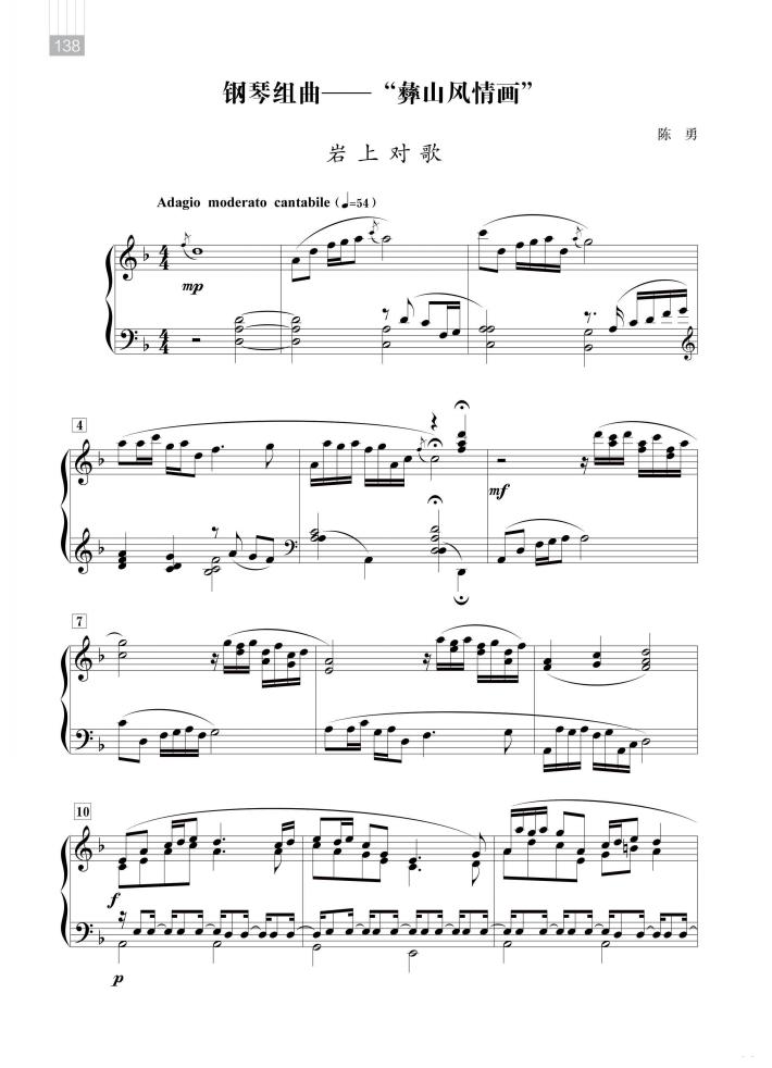 曲谱山风_阴阳师山风图片(2)