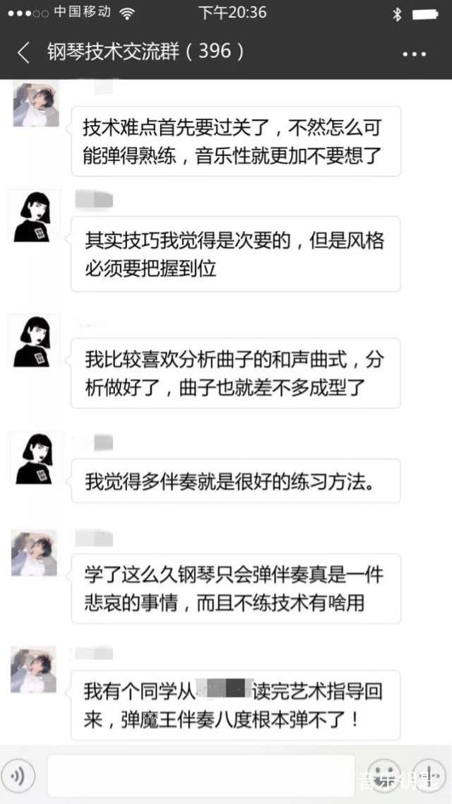 音乐的