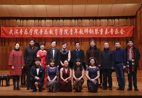 武汉音乐学院青年教师钢琴重奏音乐会在天津音乐学院上演