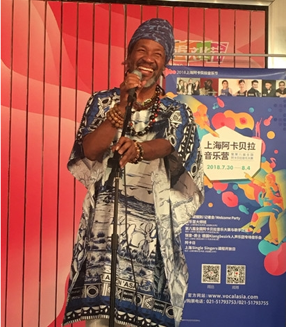 2018上海阿卡贝拉音乐营暨第八届全国阿卡贝