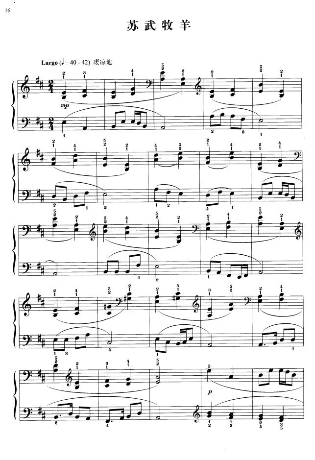 苏武曲谱_苏武牧羊简谱曲谱(3)
