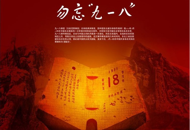 九一八简谱(3)