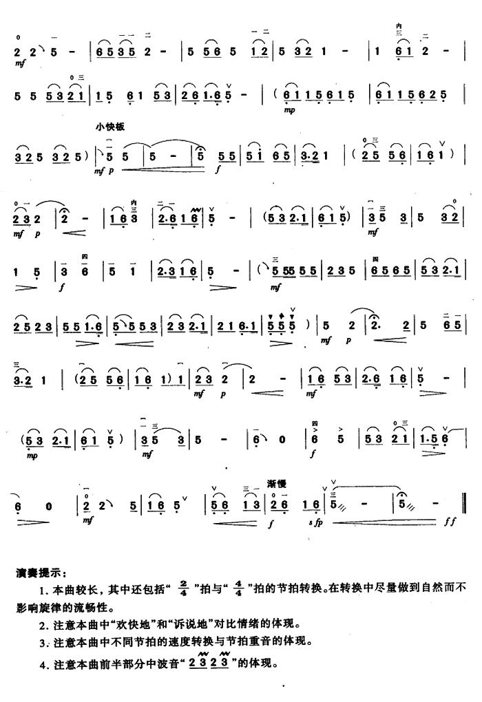 道情古曲谱笛子_道情的古琴谱