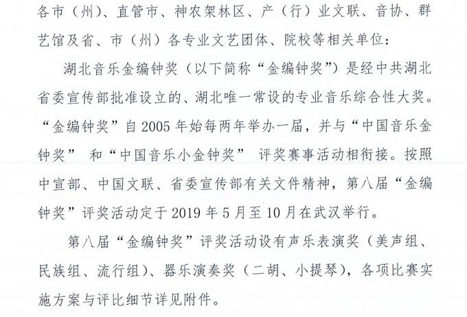 编钟的简谱_曾侯乙编钟