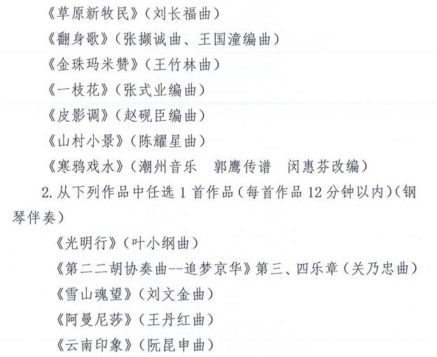 编钟的简谱_曾侯乙编钟(2)