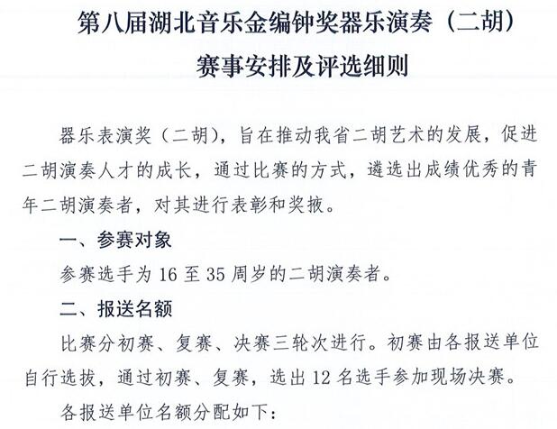 编钟的简谱_曾侯乙编钟(3)