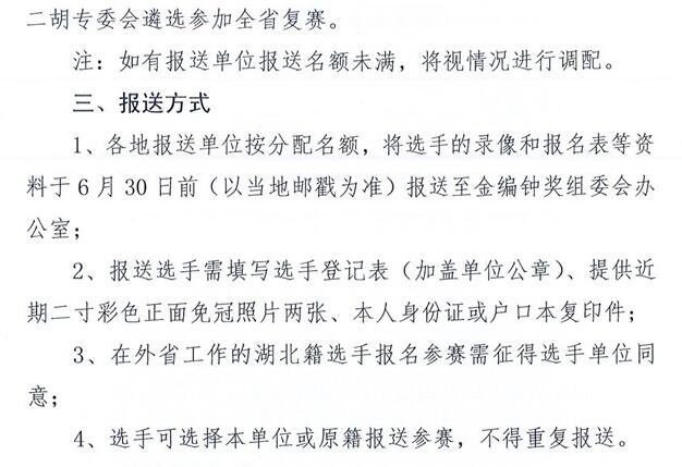 编钟的简谱_曾侯乙编钟(3)