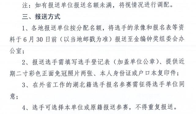 编钟的简谱_曾侯乙编钟