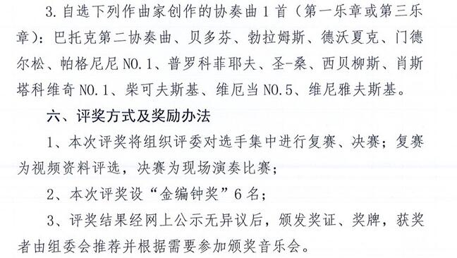 编钟的简谱_曾侯乙编钟