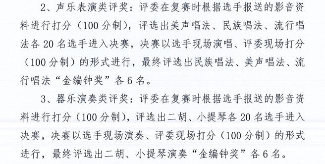 编钟的简谱_曾侯乙编钟